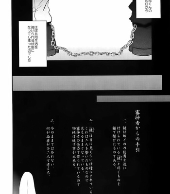 [Caffeine (Oosawa)] Ai no Akashi – Touken Ranbu dj [JP] – Gay Manga sex 135