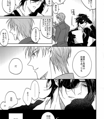 [Caffeine (Oosawa)] Ai no Akashi – Touken Ranbu dj [JP] – Gay Manga sex 136