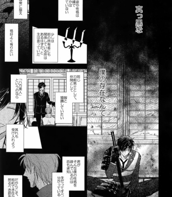 [Caffeine (Oosawa)] Ai no Akashi – Touken Ranbu dj [JP] – Gay Manga sex 138