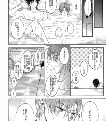[Caffeine (Oosawa)] Ai no Akashi – Touken Ranbu dj [JP] – Gay Manga sex 141