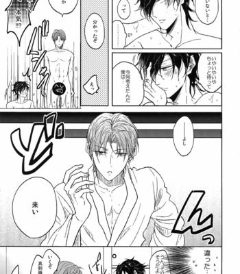 [Caffeine (Oosawa)] Ai no Akashi – Touken Ranbu dj [JP] – Gay Manga sex 142
