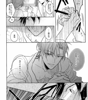 [Caffeine (Oosawa)] Ai no Akashi – Touken Ranbu dj [JP] – Gay Manga sex 143