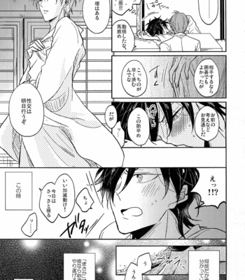 [Caffeine (Oosawa)] Ai no Akashi – Touken Ranbu dj [JP] – Gay Manga sex 144