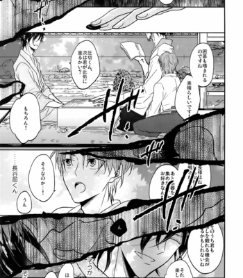 [Caffeine (Oosawa)] Ai no Akashi – Touken Ranbu dj [JP] – Gay Manga sex 146
