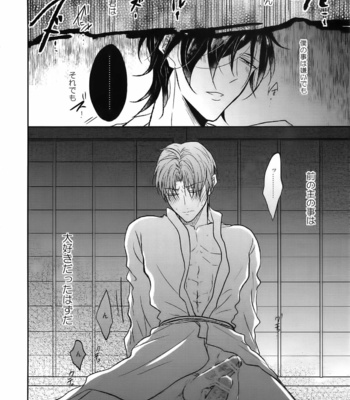 [Caffeine (Oosawa)] Ai no Akashi – Touken Ranbu dj [JP] – Gay Manga sex 147