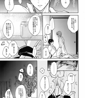 [Caffeine (Oosawa)] Ai no Akashi – Touken Ranbu dj [JP] – Gay Manga sex 148