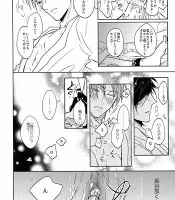 [Caffeine (Oosawa)] Ai no Akashi – Touken Ranbu dj [JP] – Gay Manga sex 149