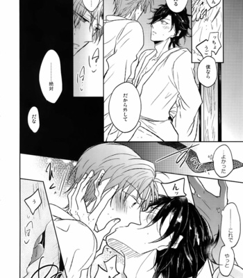 [Caffeine (Oosawa)] Ai no Akashi – Touken Ranbu dj [JP] – Gay Manga sex 151