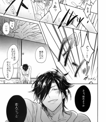 [Caffeine (Oosawa)] Ai no Akashi – Touken Ranbu dj [JP] – Gay Manga sex 152