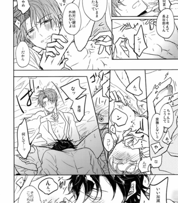 [Caffeine (Oosawa)] Ai no Akashi – Touken Ranbu dj [JP] – Gay Manga sex 153