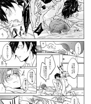 [Caffeine (Oosawa)] Ai no Akashi – Touken Ranbu dj [JP] – Gay Manga sex 154