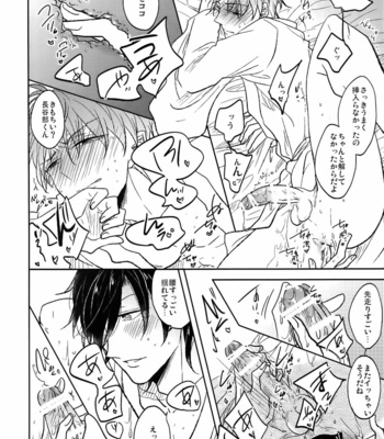 [Caffeine (Oosawa)] Ai no Akashi – Touken Ranbu dj [JP] – Gay Manga sex 155
