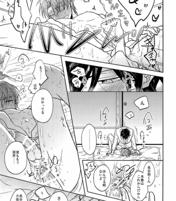 [Caffeine (Oosawa)] Ai no Akashi – Touken Ranbu dj [JP] – Gay Manga sex 156