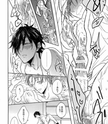 [Caffeine (Oosawa)] Ai no Akashi – Touken Ranbu dj [JP] – Gay Manga sex 159