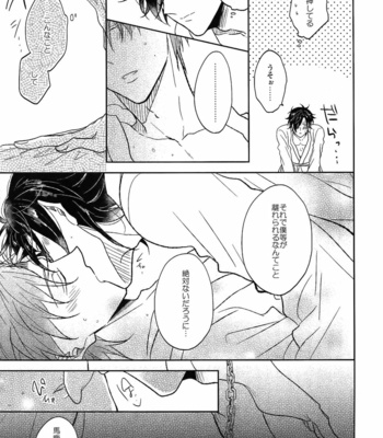 [Caffeine (Oosawa)] Ai no Akashi – Touken Ranbu dj [JP] – Gay Manga sex 160