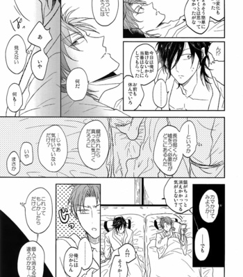 [Caffeine (Oosawa)] Ai no Akashi – Touken Ranbu dj [JP] – Gay Manga sex 162