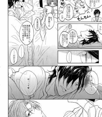 [Caffeine (Oosawa)] Ai no Akashi – Touken Ranbu dj [JP] – Gay Manga sex 163