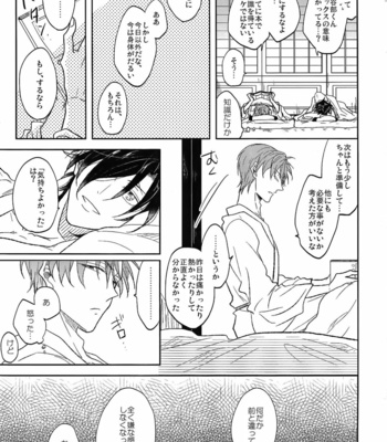 [Caffeine (Oosawa)] Ai no Akashi – Touken Ranbu dj [JP] – Gay Manga sex 164