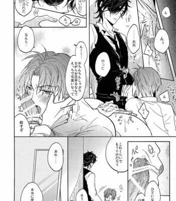 [Caffeine (Oosawa)] Ai no Akashi – Touken Ranbu dj [JP] – Gay Manga sex 165
