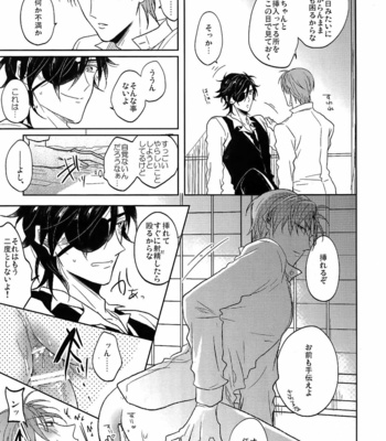 [Caffeine (Oosawa)] Ai no Akashi – Touken Ranbu dj [JP] – Gay Manga sex 166