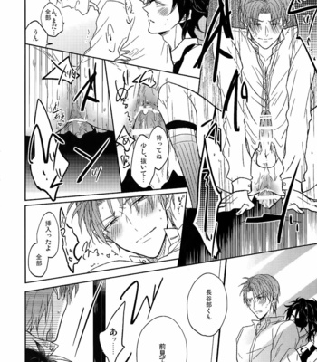 [Caffeine (Oosawa)] Ai no Akashi – Touken Ranbu dj [JP] – Gay Manga sex 167