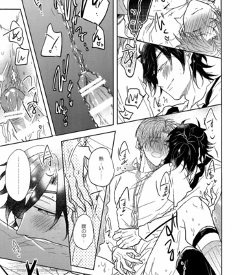 [Caffeine (Oosawa)] Ai no Akashi – Touken Ranbu dj [JP] – Gay Manga sex 168