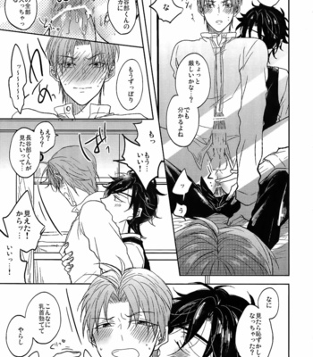 [Caffeine (Oosawa)] Ai no Akashi – Touken Ranbu dj [JP] – Gay Manga sex 170