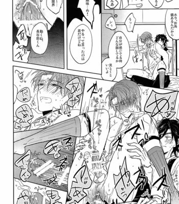 [Caffeine (Oosawa)] Ai no Akashi – Touken Ranbu dj [JP] – Gay Manga sex 171