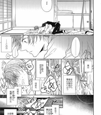 [Caffeine (Oosawa)] Ai no Akashi – Touken Ranbu dj [JP] – Gay Manga sex 172