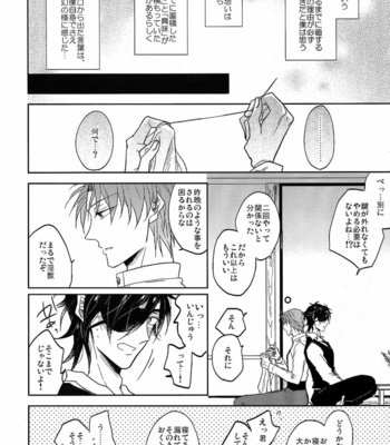 [Caffeine (Oosawa)] Ai no Akashi – Touken Ranbu dj [JP] – Gay Manga sex 173
