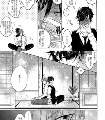 [Caffeine (Oosawa)] Ai no Akashi – Touken Ranbu dj [JP] – Gay Manga sex 174