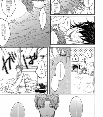 [Caffeine (Oosawa)] Ai no Akashi – Touken Ranbu dj [JP] – Gay Manga sex 176