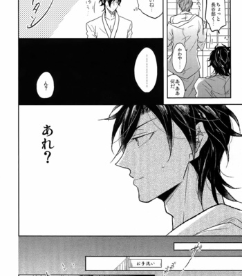 [Caffeine (Oosawa)] Ai no Akashi – Touken Ranbu dj [JP] – Gay Manga sex 177