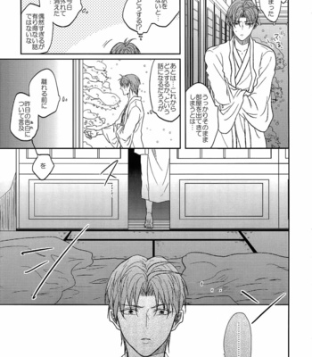 [Caffeine (Oosawa)] Ai no Akashi – Touken Ranbu dj [JP] – Gay Manga sex 178