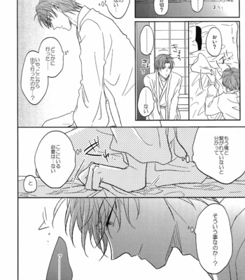 [Caffeine (Oosawa)] Ai no Akashi – Touken Ranbu dj [JP] – Gay Manga sex 179