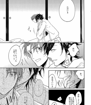 [Caffeine (Oosawa)] Ai no Akashi – Touken Ranbu dj [JP] – Gay Manga sex 180