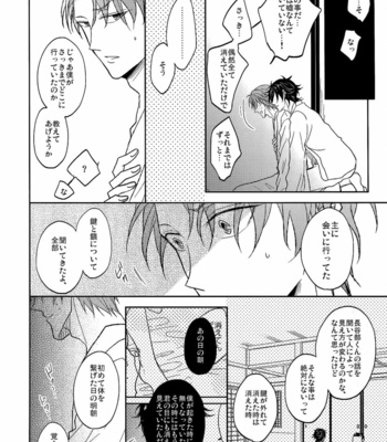[Caffeine (Oosawa)] Ai no Akashi – Touken Ranbu dj [JP] – Gay Manga sex 181