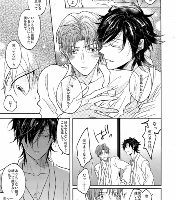 [Caffeine (Oosawa)] Ai no Akashi – Touken Ranbu dj [JP] – Gay Manga sex 182