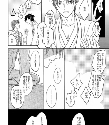 [Caffeine (Oosawa)] Ai no Akashi – Touken Ranbu dj [JP] – Gay Manga sex 183
