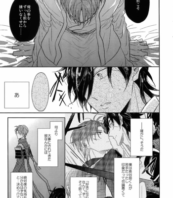 [Caffeine (Oosawa)] Ai no Akashi – Touken Ranbu dj [JP] – Gay Manga sex 184