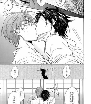 [Caffeine (Oosawa)] Ai no Akashi – Touken Ranbu dj [JP] – Gay Manga sex 186