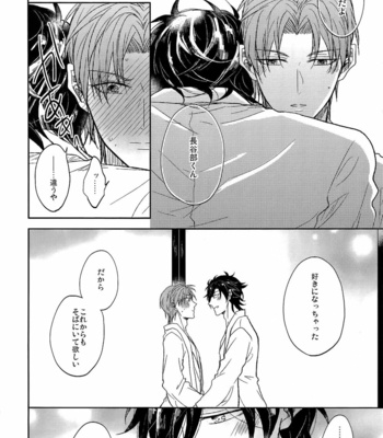 [Caffeine (Oosawa)] Ai no Akashi – Touken Ranbu dj [JP] – Gay Manga sex 187