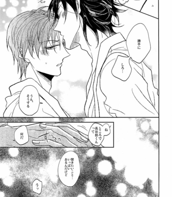 [Caffeine (Oosawa)] Ai no Akashi – Touken Ranbu dj [JP] – Gay Manga sex 188