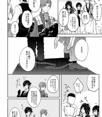 [Caffeine (Oosawa)] Ai no Akashi – Touken Ranbu dj [JP] – Gay Manga sex 191