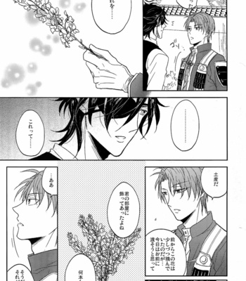 [Caffeine (Oosawa)] Ai no Akashi – Touken Ranbu dj [JP] – Gay Manga sex 192