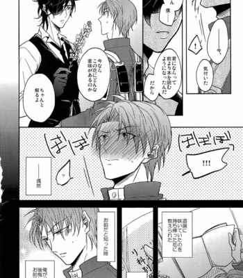[Caffeine (Oosawa)] Ai no Akashi – Touken Ranbu dj [JP] – Gay Manga sex 193