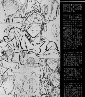 [Caffeine (Oosawa)] Ai no Akashi – Touken Ranbu dj [JP] – Gay Manga sex 195