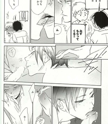 [BKTKN] Amaimitsu no heya – Haikyuu!! dj [JP] – Gay Manga sex 15