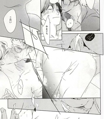 [BKTKN] Amaimitsu no heya – Haikyuu!! dj [JP] – Gay Manga sex 26