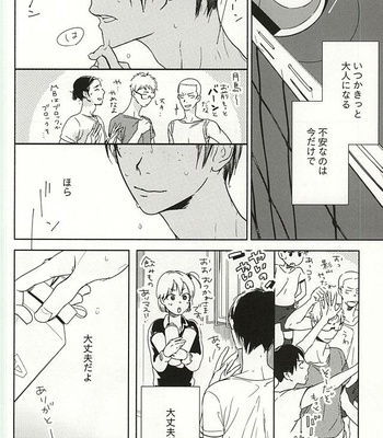 [BKTKN] Amaimitsu no heya – Haikyuu!! dj [JP] – Gay Manga sex 9
